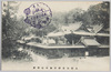 久能山東照宮御本社側面/Kunōzan Tōshōgū Shrine: Side View of the Main Shrine image