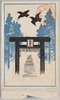 絵葉書　袋　大国魂神社/Envelope for Picture Postcards, Ōkunitama Shrine image