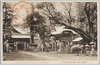 官幣小社大国魂神社中門/Chūmon Gate of Ōkunitama Shrine image