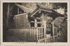 武蔵御嶽神社奥の院/Okunoin of Musashi Mitake Shrine image