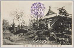 宗吾名勝 / Scenic Beauties of Sōgo image