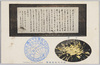 武州川和松林圃　金盃/Nakayama Shōrimpo at Kawawa, Bushū, Kimpai image
