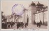(第二会場)農業館　運輸館/(Site No. 2) Agricultural Pavilion and Transportation Pavilion image