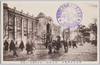 (第一会場)教育学芸館と水産館/(Site No. 1) Education Pavilion and Fisheries Pavilion image
