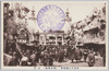 (第二会場)正門/(Site No. 2) Main Gate image