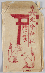 穴守神社 絵はがき / Anamori Shrine Picture Postcards image