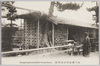 穴守神社境内動物園/Zoo in Anamori Shrine Precincts image