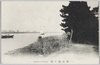 羽田扇ケ浦/Ōgigaura, Haneda image