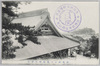 寂光山より滄浪崎を望む/View of Sōrōzaki From Jakkōzan image