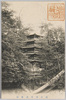 龍口寺五重宝塔/Five-storied Pagoda at Ryūkōji Temple image