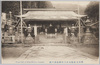 相州大山霊地阿夫利神社御拝殿/Worship Hall of the Sacred Ōyama Afuri Shrine, Sōshū image
