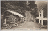 相模大山男坂上り口追分社/Tsuibun Shrine at the Entrance to Otokozaka, Mt. Ōyama, Sagami image