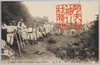 (大山名所)頂上御中道/(Famous Landmarks of Mt. Ōyama) Ochūdō Trail to the Summit image