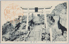 御嶽山頂上　御本社/Summit of Mt. Ontake, Main Shrine image