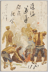 達勝万才征露記念 / Celebration and Commemoration of Victory in the Russo-Japanese War image
