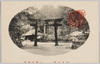 日光名所　二荒山神社/Famous Landmarks of Nikkō, Futarasan Shrine image