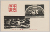 日光名所　眠猫と三猿/Famous Landmarks of Nikkō, The Sleeping Cat and The Three Wise Monkeys image