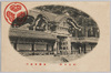 日光名所　東照宮唐門/Famous Landmarks of Nikkō, Tōshōgū Karamon Gate image