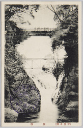甲斐名勝 / Scenic Beauties of Kai image