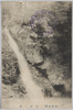 思出ノ滝/Omoide Waterfall image