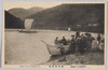 (甲斐富士川風景)鰍沢乗船塲/(Scenery of Fuji River, Kai) Kajikazawa Boarding Dock image