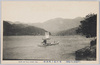 (甲斐富士川風景)飛行艇と帆掛船/(Scenery of Fuji River, Kai) Seaplane and Sailboat image