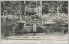 小栗判官の墳墓/Grave of Oguri Hangan image