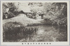 常陸西山荘心字白蓮の池/Shinji Byakuren Pond at Seizansō, Hitachi image