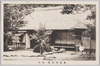 常陸西山荘　庭前/Garden at Seizansō, Hitachi image