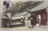 高尾山本坊/Head Temple at Mt. Takao image