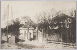 愛知県立医学専門学校 / Aichi Prefectural Medical College image