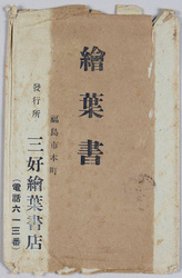 [福島名所] / [Famous Landmarks of Fukushima] image