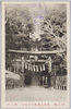 (秩父線)宝登山神社三の鳥居(長とろ)/(Chichibu Line) San no Torii of Hodosan Shrine (Nagatoro) image