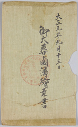 明治天皇御大葬 / Imperial Funeral of Emperor Meiji image