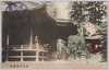 高尾山護摩堂/Gomadō Hall, Mt. Takao image