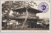 東京芝高輪泉岳寺　万松山泉岳寺山門/Sanmon Gate of Manshōzan Sengakuji Temple, Sengakuji Temple at Takanawa, Shiba, Tokyo image