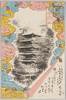 片瀬滝口寺五重塔/Five-storied Pagoda at Ryūkōji Temple, Katase image