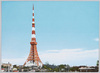 三田の高台よリ東京タワーを望む/View of Tokyo Tower From a Hill in Mita image