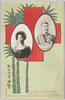 日本赤十字社戦後総会紀念/Commemoration of the Japanese Red Cross Society Post-war General Meeting image