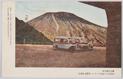 国立公園日光 / Nikkō National Park image
