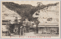 横浜市磯子町新地偕楽園 / Kairakuen, Isogochō Shinchi, Yokohamashi image