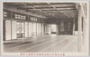 横浜市磯子町新地偕楽園百畳敷大広間/100-Tatami Grand Hall at Kairakuen, Isogochō Shinchi, Yokohamashi image
