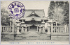 千葉県印旛郡公津村　宗吾霊堂/Sōgo Reidō Sanctuary, Komura, Imbagun, Chibaken image