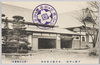 下総公津村　宗吾霊堂事務所/Sōgo Reidō Sanctuary Office, Kōzumura, Shimōsa image
