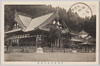 甲州身延山祖師堂/Founder's Memorial Hall of Minobusan, Kōshū image