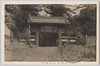 甲州身延山総門/Sōmon Gate of Minobusan, Kōshū image