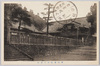 甲州身延山大客殿/Grand Reception Hall of Minobusan, Kōshū image