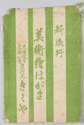 大磯風景 / Scenery of Ōiso image