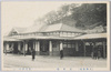 (大磯風光)停車場/(Scenery of Ōiso) Station image