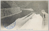 甲州桂川水電残水瀧口の景/View of Zansui Ryūkō at Katsuragawa Hydroelectric Power Station, Kōshū image